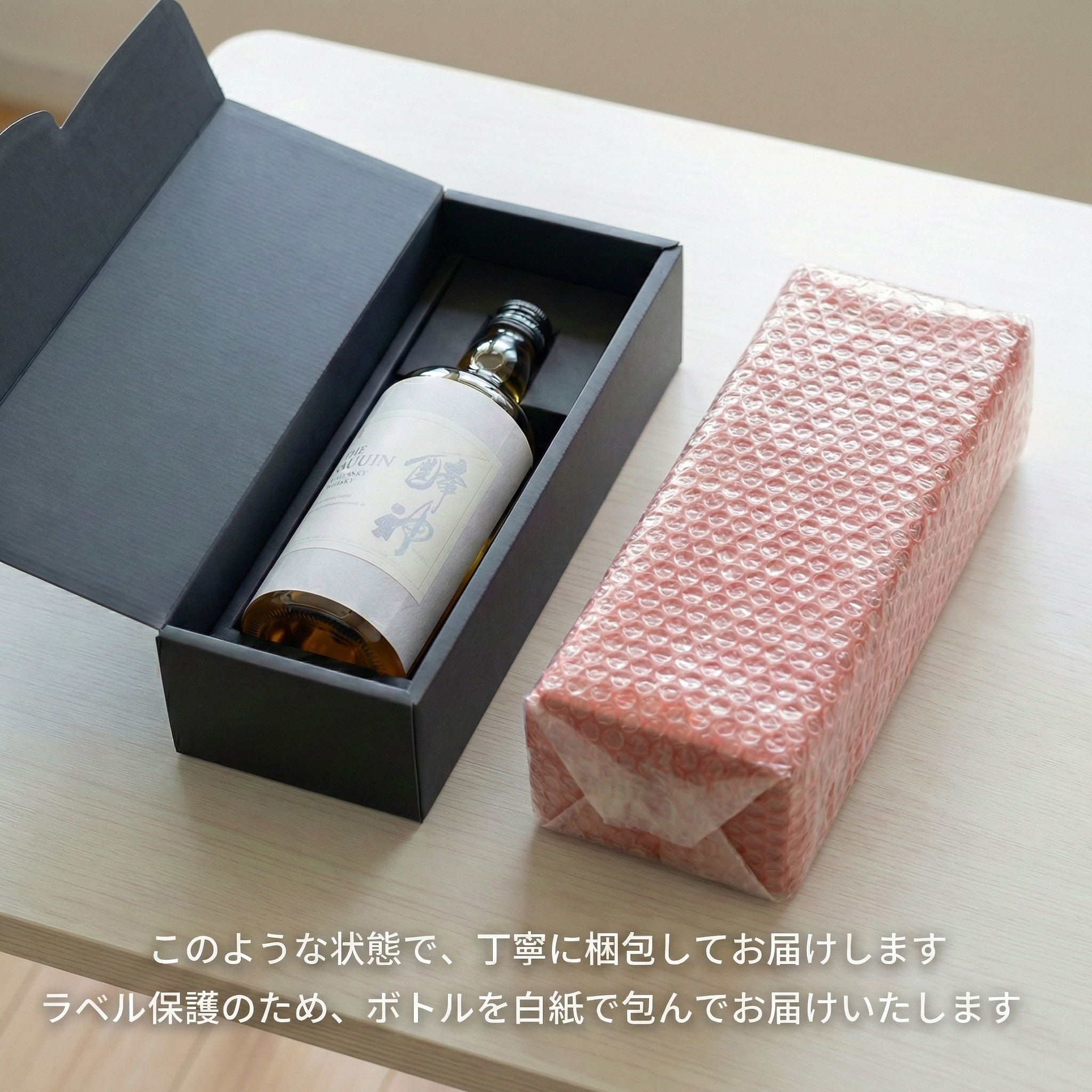 酔神ウイスキー
