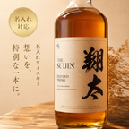 酔神ウイスキー