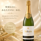 vin mousseux brut "soleil"
