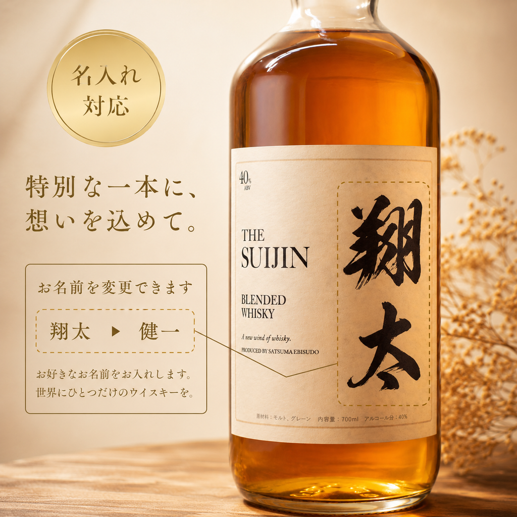 酔神ウイスキー
