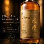 ウイスキー(金彫刻)