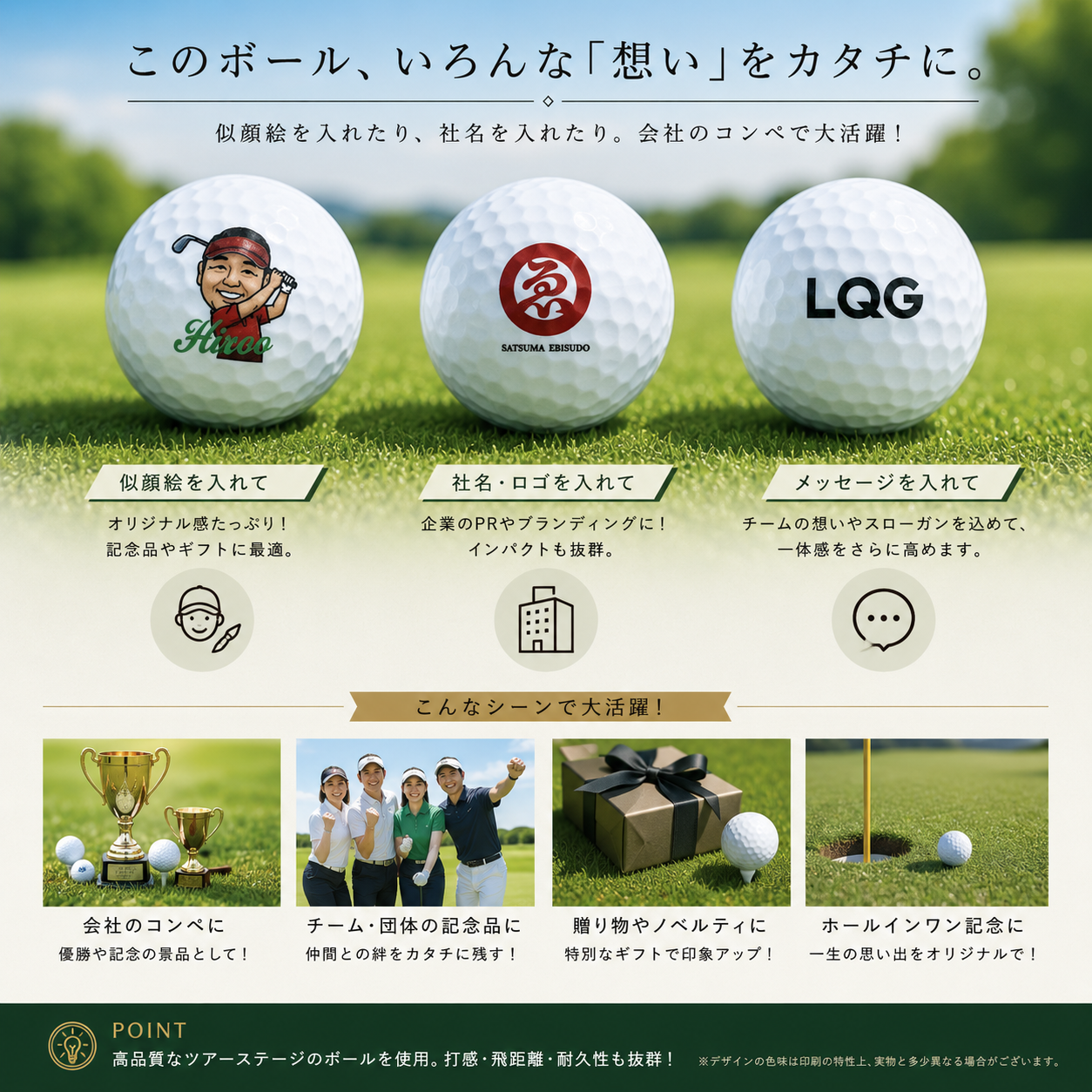 オリジナルゴルフボール