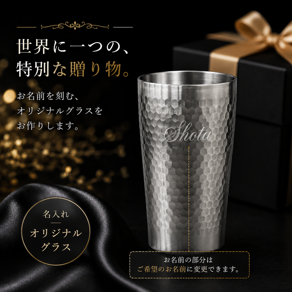 ロングステンレスタンブラー