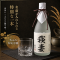 本格麦焼酎 グラスセット