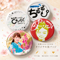 オリジナル缶バッジ