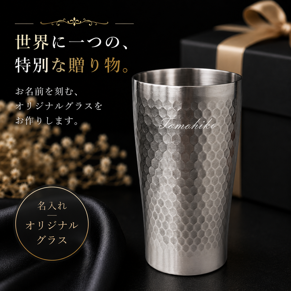 ロングステンレスタンブラー